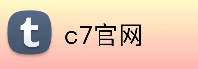 c7官网 logo